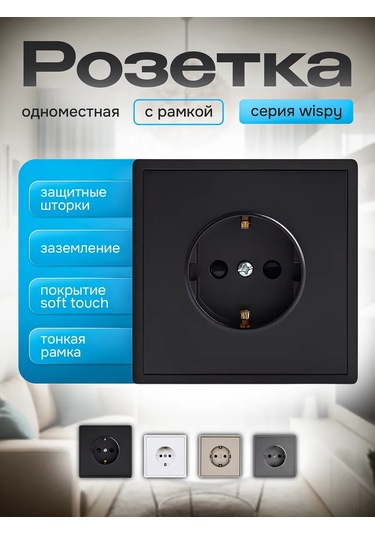 Svet86 Topraklamalı Tekli Siyah Çerçeveli Priz 446145790