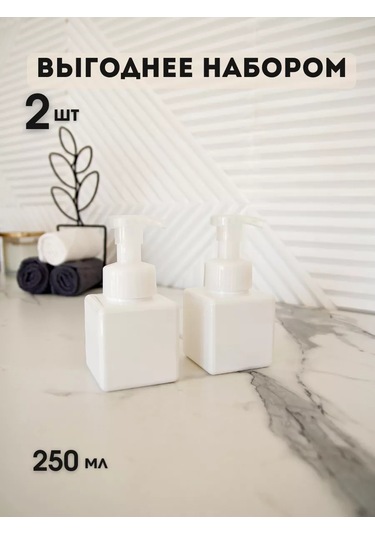 Aromaflow Banyo Ve Mutfak İçin Sıvı Sabun Köpük Dağıtıcı, 2'li Set 146705262 Beyaz