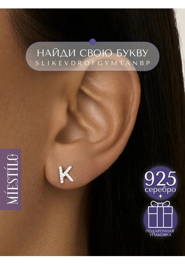 Miestilo Tek Küpe 925 Ayar Gümüş Gözlü Küpe K Harfli 174554941 beyaz