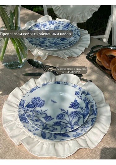 Ylla Dior Tarzında 24 Cm Porselen Tabak Seti, 2 Parça 434479956 Beyaz