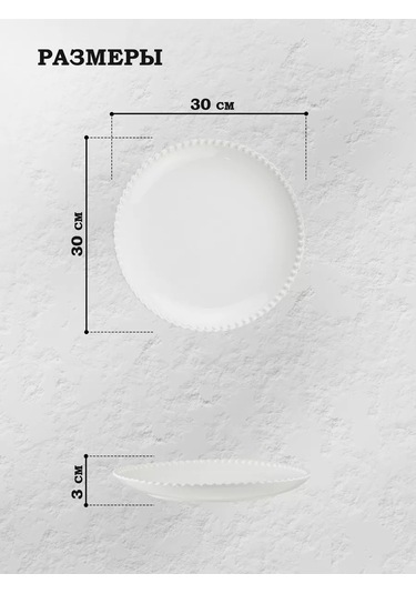 Magistro Porselen Yemek Tabağı "lakomka" D 30 Cm 133748418 Beyaz