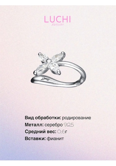 Luchi Jewellery Delmeden Takılan Gümüş Yonca Kulak Kıkırdağı Kafası 227954633 Gümüş