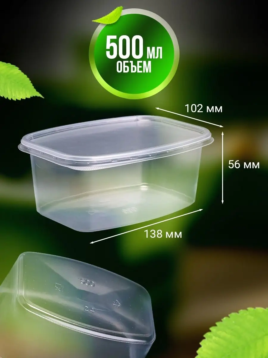 Dobryj Kupec Kapaklı Tek Kullanımlık Plastik Yemek Kapları 500 Ml 103203067 Diğer