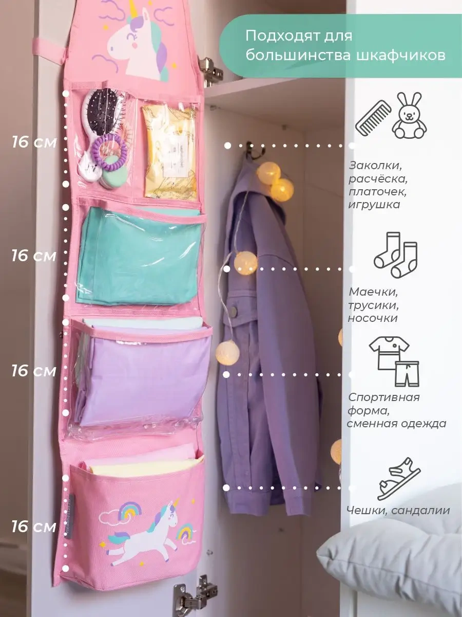 Vse Na Mestah Kız Çocukları İçin Dolaba Uygun Anaokulu Cep Düzenleyic 171081943 Pembe