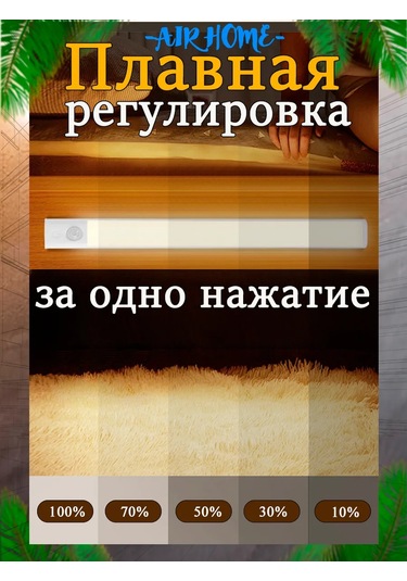 Aır Home Hareket Sensörlü Avize 40 Cm. 337379560 Beyaz