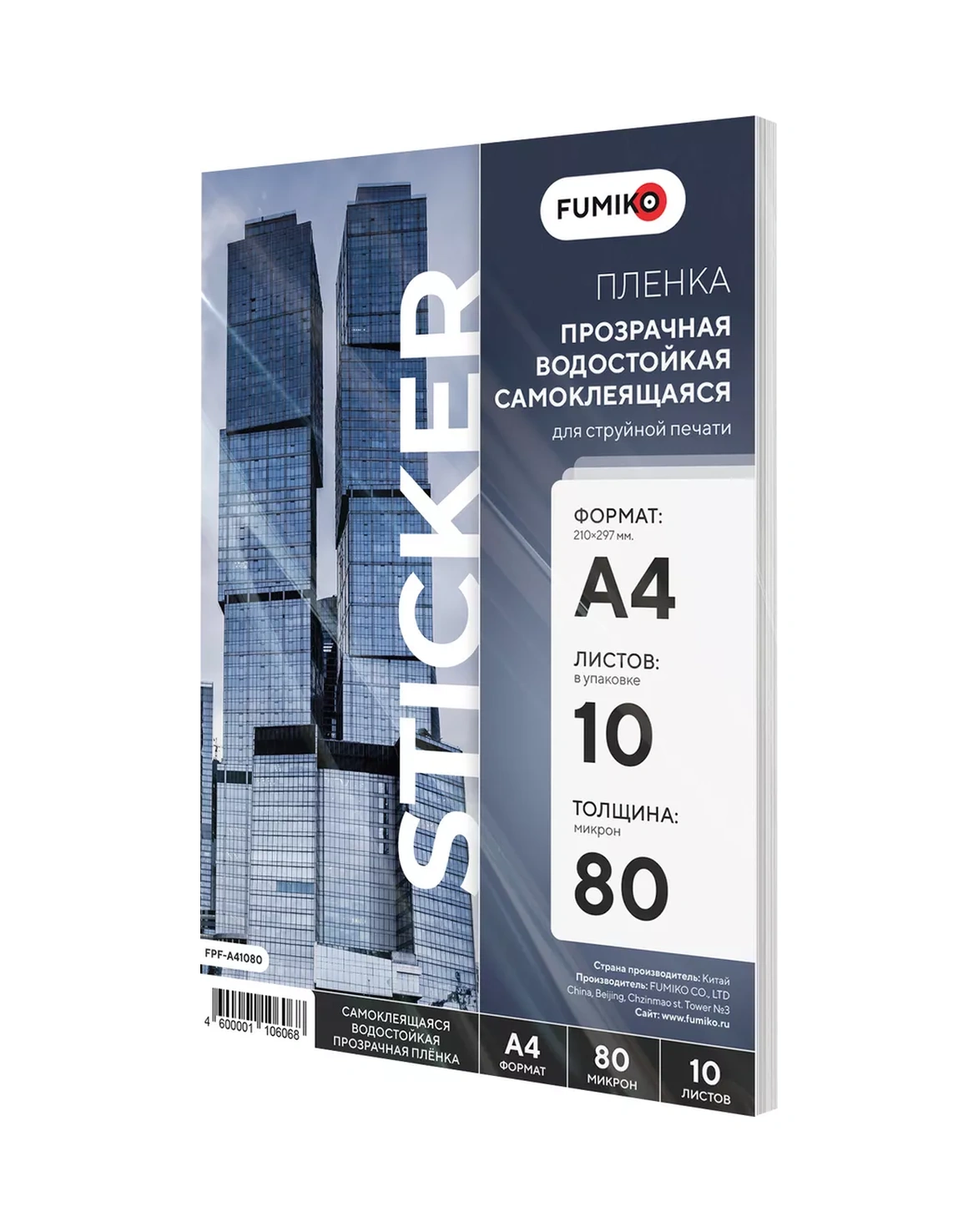 Fumıko Official Store Su Geçirmez Kendinden Yapışkanlı A4, 10 Yaprak 114528738