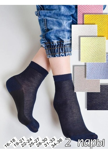 Smolicek Gençler İçin Spor Çorap Seti 2 Çift 27204846 Mavi