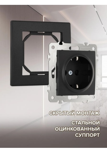 Arte Milano Tekli Siyah Topraklamalı Ve Güvenlik Kapağı İle İç Mekan Prizi 343354670 Set06-1-40-1 Black