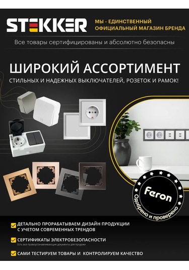 Stekker İnternet Prizi Rj-45 242590166 Stekker Gls00-7107-01 Katrın 39305 Serisi