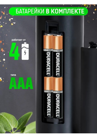 Baharat Değirmenleri Elektrikli Set, Biberlik Ve Tuzluk 479879200 Siyah