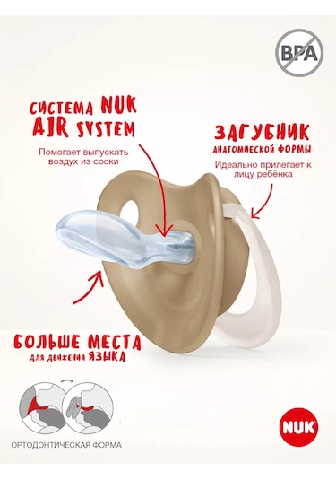 Nuk 18-36 Ay Kız Çocuklar İçin Emzik 218145637 Pembe