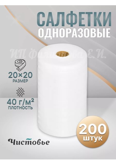 Cistov'e 20 20 Cm Kumaş Rulo Temizlik Bezi Çok Amaçlı 210662965 Beyaz