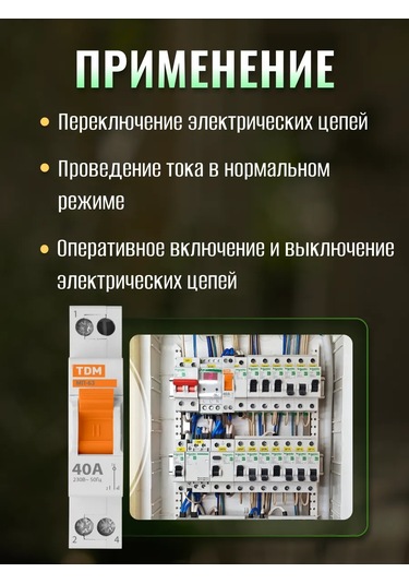 Tdmelectric Üç Konumlu Modüler Anahtar Mp-63 1p 40a 298113694