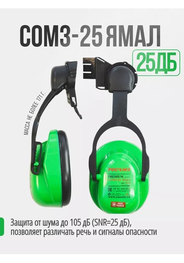 Rosomz Somz-25 Yamal Kask Kulaklıkları, 25 Db 179376477