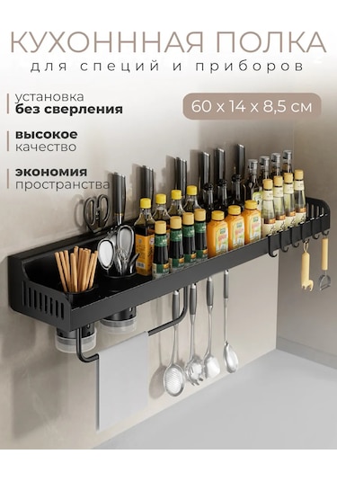 Ikea Mutfak Aksesuarları İçin Duvara Monte Mutfak Askılığı 444596426 Siyah