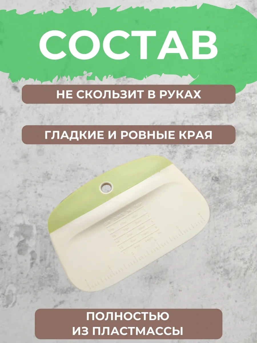 Buy For I Hamur İçin Spatulayı Ve Şekil Verici Bıçak Plastik 413851823 Yeşil