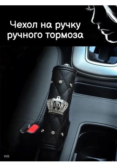 Tevdı Taç Ve Payetli Araç Fren Kolu Kılıfı 91504727