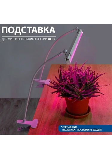 Uniel 2 Adet Mandal Tipi Bitki Lambası Tutucu 141398733 Diğer