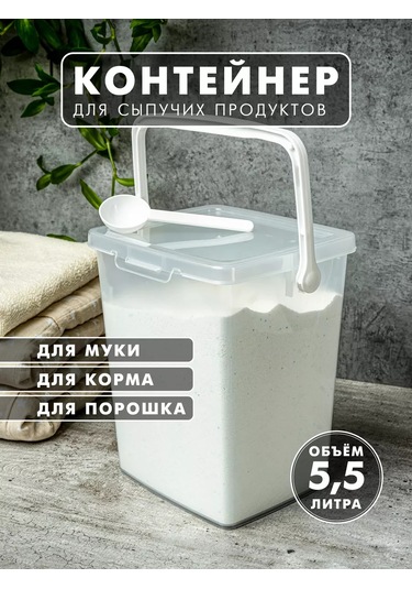 Al'ternativa Un, Toz Ve Yem Kabı, 1 Adet 181865710 Beyaz