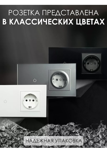 Ubaro Dokunmatik Prizli Elektronik Anahtar 237870785