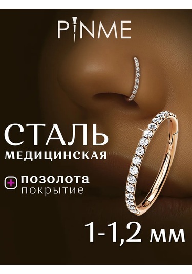 Pınme Piercing Klikeri 148392626 Altın