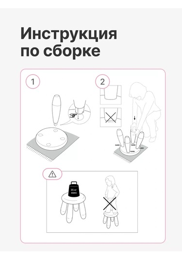 Flybuy Çocuk Taburesi, Pembe Plastik Sandalye 206056652 Pembe