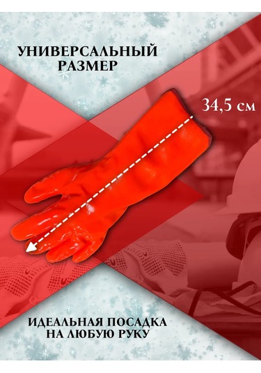 Kw Zasita Mbş Uzun İş Eldivenleri 2 Çift 269993517