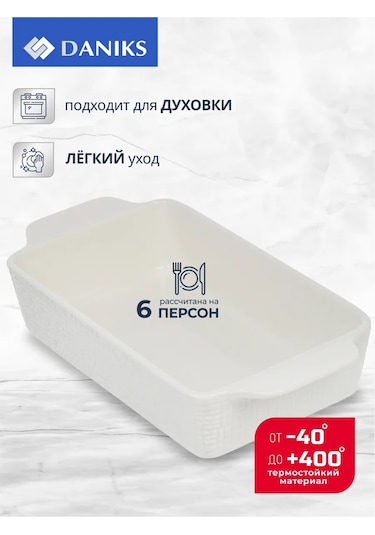 Daniks Kurutma Kabı Seramik, 30x14x6 Cm, Keten 253316590 Beyaz