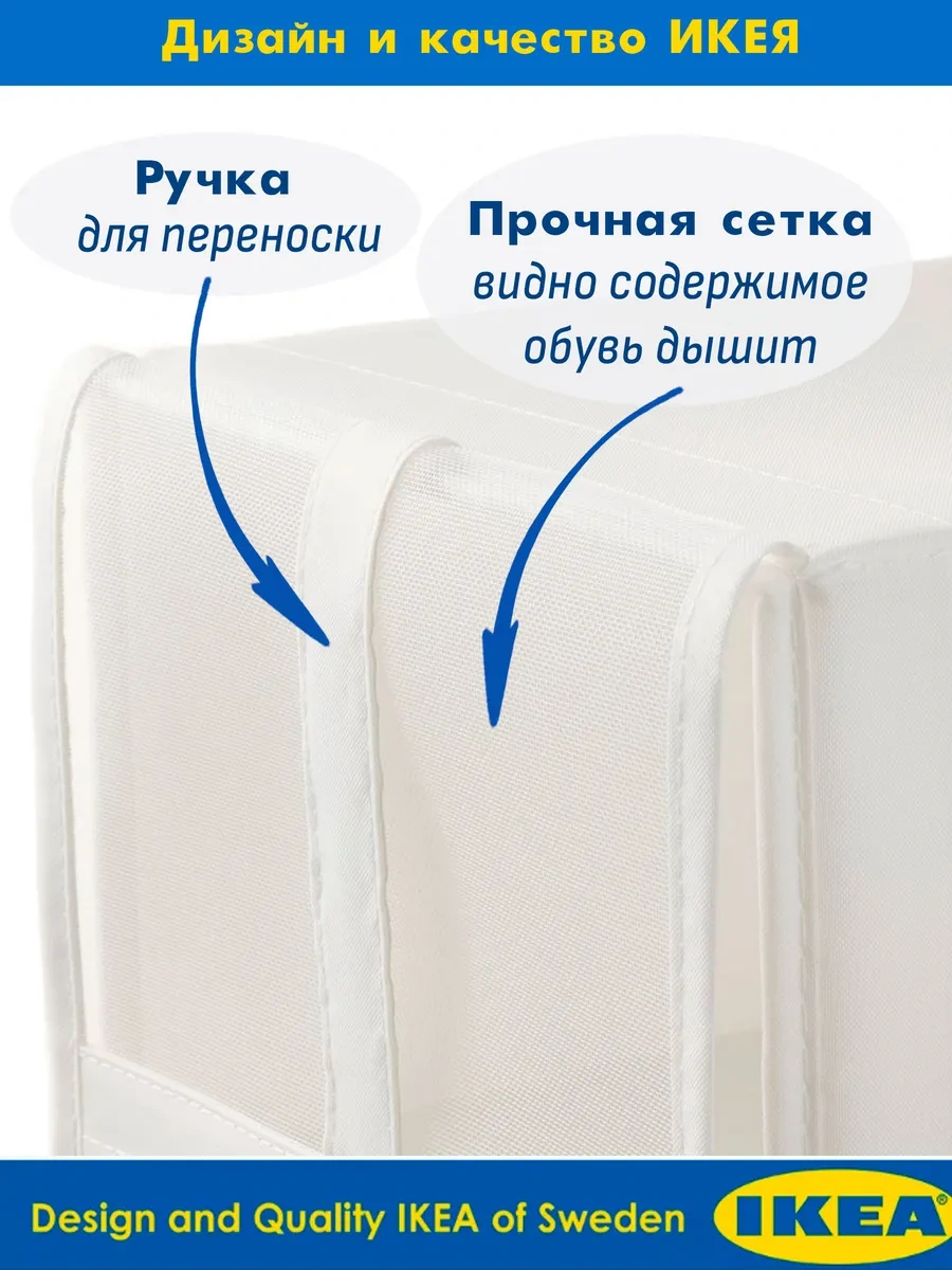 Ikea Skubb Ayakkabı Saklama Düzenleyicileri 4'lü Paket 264979814 Beyaz