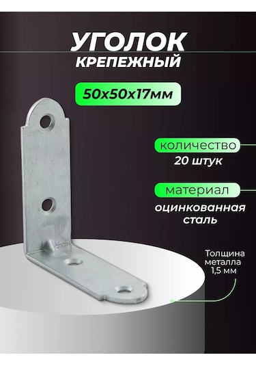 Rocksolıd Metal Köşe Bağlantı Parçası 50x50x17 Mm 20 Adet. 223682284