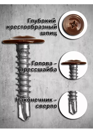 Bolt Proff Press Kancalı Vidalar 4,2x13 Ral 8017 Kılavuz Matkap Ucu 200 Adet 252714418 Diğer