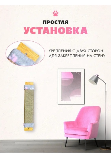 Lapki İ Hvostiki Duvara Monteable Jüt Ve Keten İpli Tırmalama Tahtası 140324062