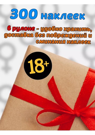 Stickerway Paketleme İçin 18+ Etiketler 205669631