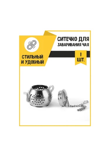 Hazdev Çay Ve Bitki Demleme Süzgeci 140707907 Gri