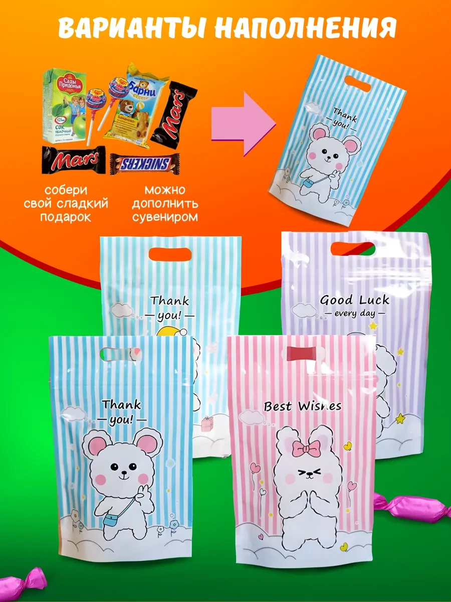 Podarocnye Pakety V Detskij Sad Vıvacolıbrı Hediye Poşetleri Çocuk Seti Anaokulu İçin 203974329