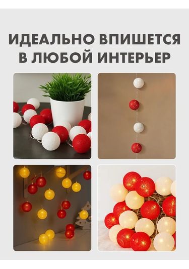 Neon-nıght Ev İçin 3,5 M Usb Tahtılı Tay Fonlük Top Işıklandırma 270374851 Kırmızı