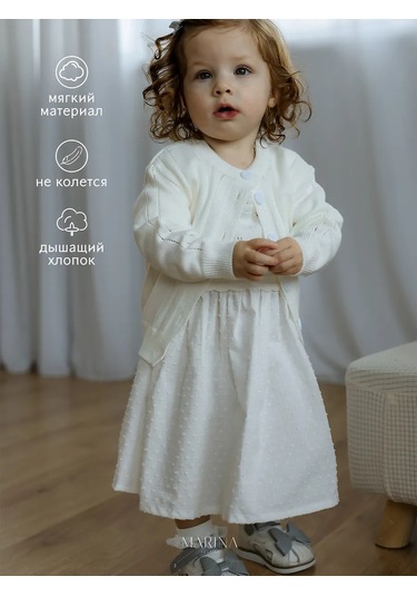 Marina Textile Çocuk Hırka 362378590 Sütlü