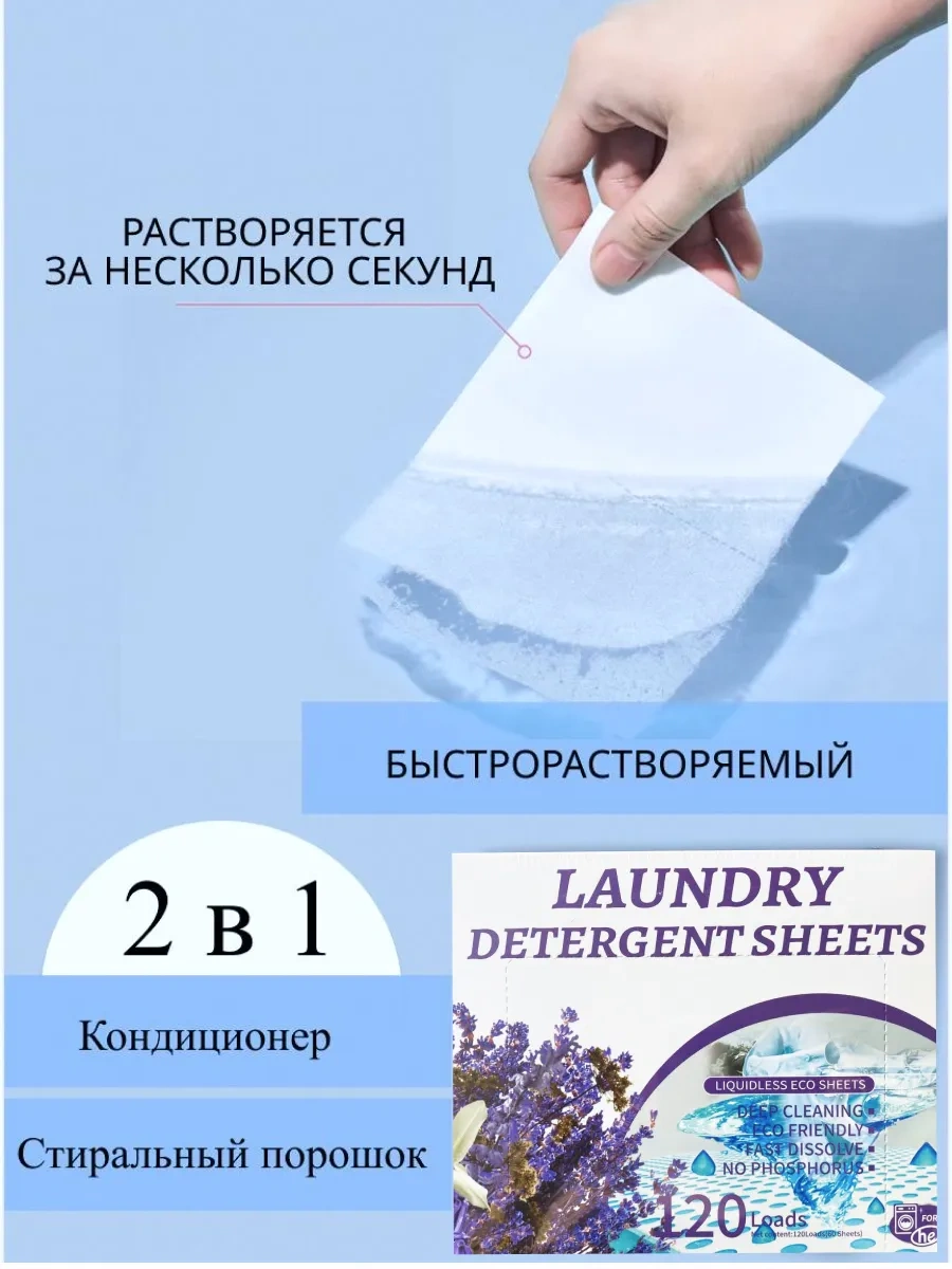 Lavantalı 120'li Çamaşır Tabletleri 265834008