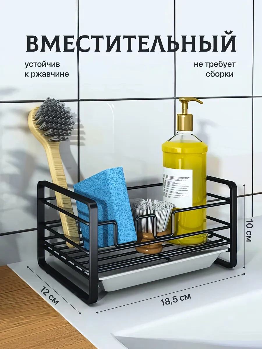 Casaglow Mutfak İçin Bulaşık Deterjanı Ve Sünger Standı 279000954 Siyah