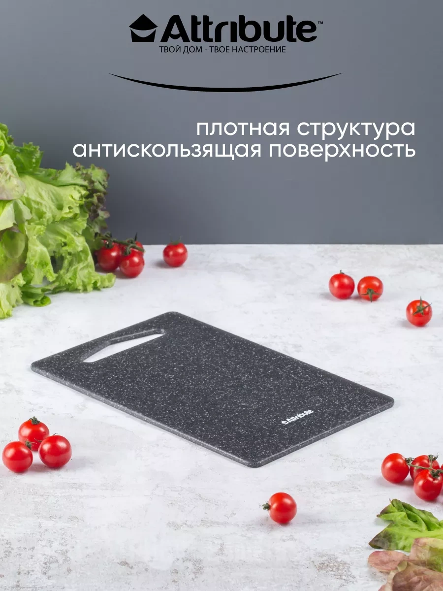Attrıbute Plastik Kesme Tahtası 20x30 Cm 11087562 Grafit