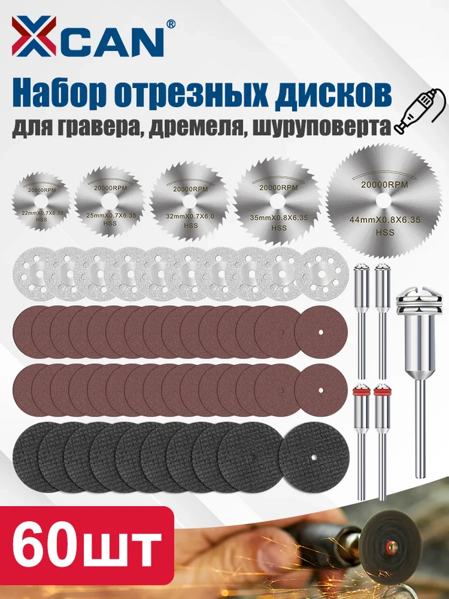 Xcan Gravür İçin 60 Adet Kesme Disk Ve Daire Seti. 262571231