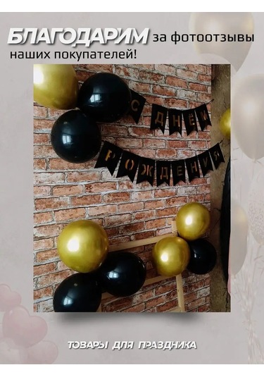 3pingvina Doğum Günü İçin Süsleme - Işık Zinciri - Bayraklar 135618555 Siyah