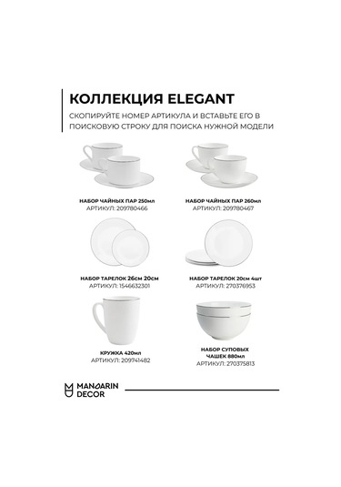 Mandarin Decor Çay Ve Kahve İçin Porselen Fincan 209741482 Beyaz