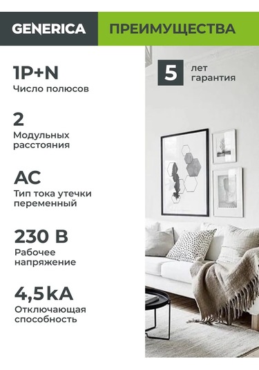 Generica Radyifer Farkı Anahtarı C16 Otomatik Anahtarı 201763874