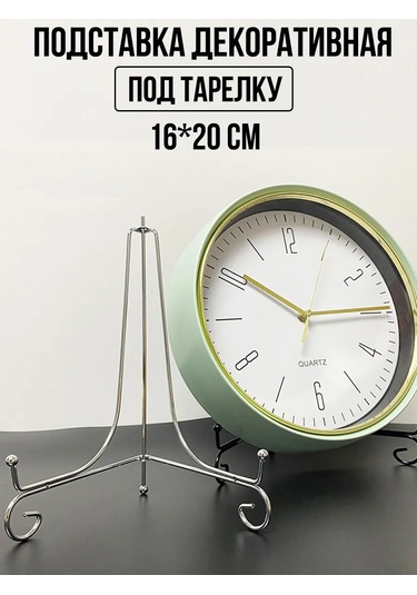 Morabi Dolap İçin Dekoratif Tabak İçin İç Mekan Standı 420925413 Krom