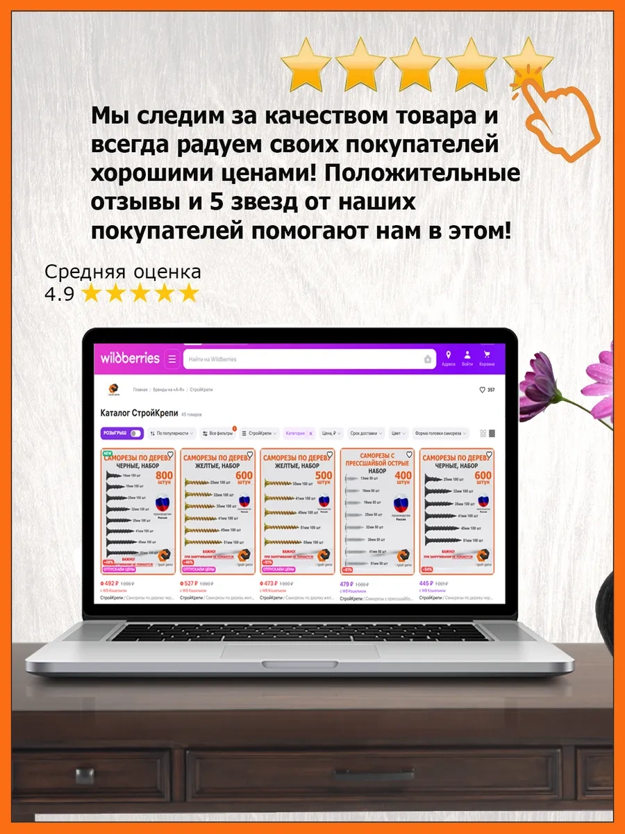 Strojkrepi Ahşap İçin Siyah Vidalı Vida 4,2x70 Mm 1 Kg 115478075 Diğer