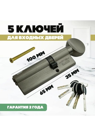 Msm Locks Kilit Silindiri Dönebilir 100 Mm 35x65 95699630