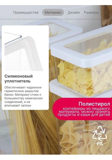 Idea Tahıl Saklama Kapları 3 Adet 300246260 Beyaz