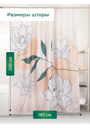 Lemer Banyo Perdesi Kumaş 200x180 Cm 275552405 Beyaz