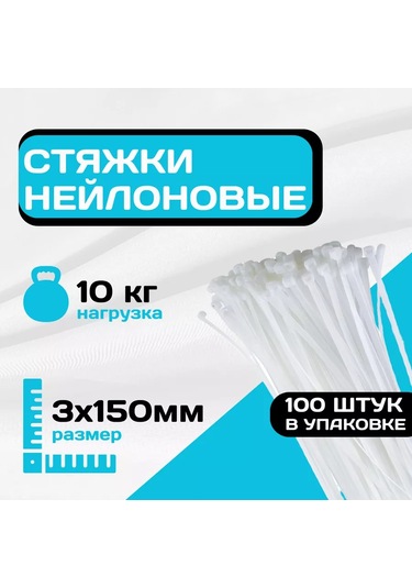 Krepkij Dom Naylon Bağlı 3 X 150 Mm Plastik Kelepçesi Beyaz 229075171